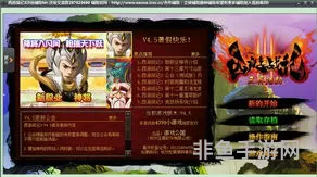 4399西游战记3手机版(西游战记3装备大全)