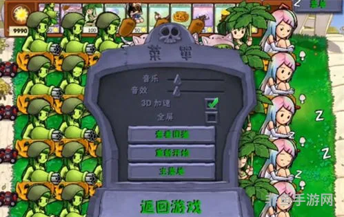 植物大战僵尸娘化mod(娘化版)