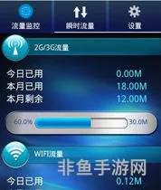 安卓手机流量控制软件(流量控制app)