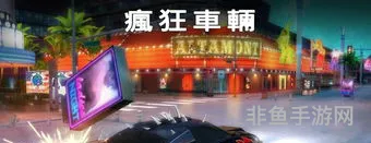 孤胆车神维加斯安装安卓(孤胆车神维加斯安卓能玩吗)