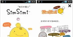 聊天小黄鸡simsimi(聊天机器人simsimi)