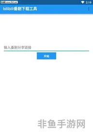 哔哩哗啦app(哔哩哔哩app是什么软件)