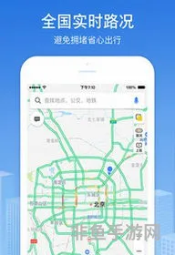 高德地图手机导航(高德地图下载导航2023最新版免费)