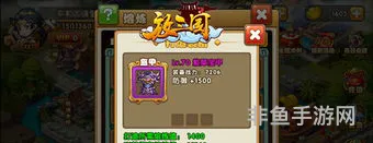 放置三国游戏攻略秘籍(放置三国无限资源版)