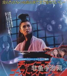 1987倩女幽魂(顶级港片倩女幽魂经典)