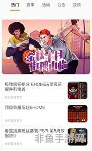 街头篮球盒子app(街头篮球手游官网)