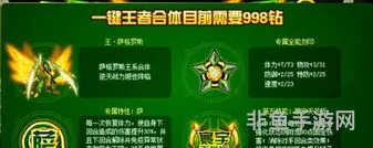 赛尔号萨格罗斯技能表(萨格罗斯的招式)