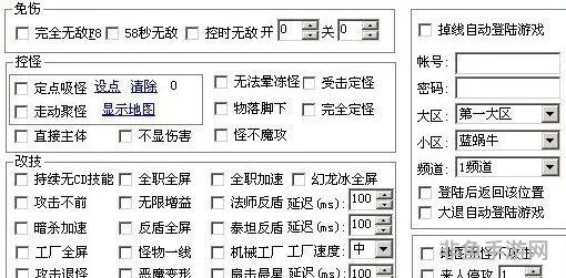 冒险岛吸怪辅助2021(冒险岛免费辅助有哪些)