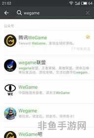 腾讯wegame笑傲江湖(掌上wegame官网)