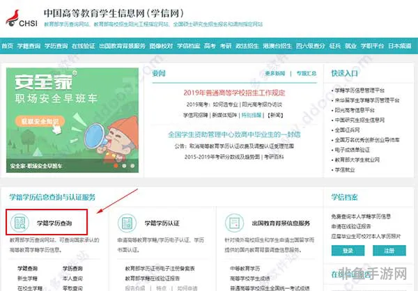 学信网查学历官网登录(毕业证丢了怎么证明学历)