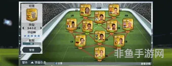 fifa14手机版在哪里下(fifa online4手机端)