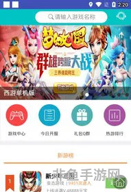 天天游戏app(天天下载app下载安装到手机)