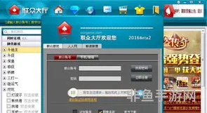联众游戏大厅手机版(联众大厅安装)