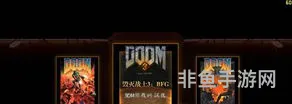 doom3汉化补丁(毁灭战士3汉化补丁)