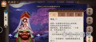 阴阳师数珠值得培养吗(阴阳师数珠传记有黑蛋吗)