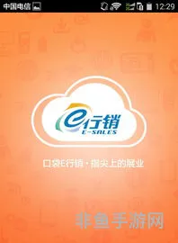 零售通如意app下载(口袋e行销最新版本app)