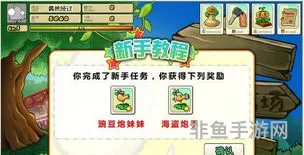 植物小镇online手机版试玩