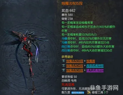 剑灵流星武器图(剑灵烛魔武器)