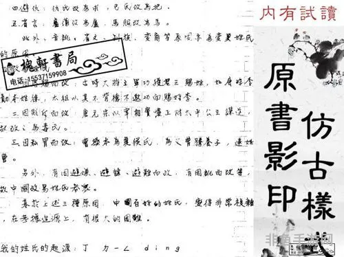 丁氏家族的祖先是谁(丁氏家族修仙)