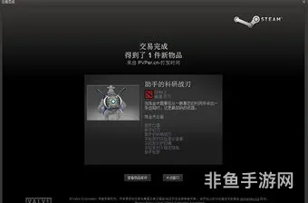 DOTA2饰品交易平台(网易dota2饰品交易)