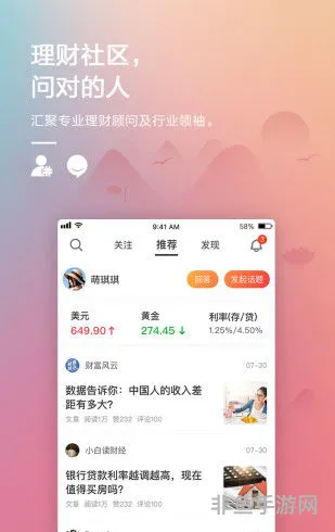 投资项目平台app(投资理财app排行榜前十名)