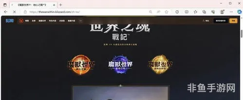 battlenet战网(暴雪战网平台)