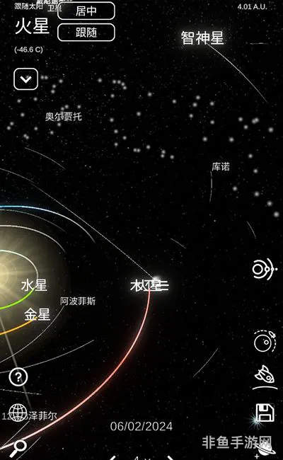 宇宙沙盘3(太阳系模拟器)