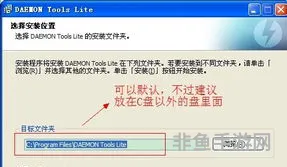 虚拟光驱Daemon Tools(虚拟光驱电脑)