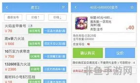 魔游游手机网游交易网(魔游游手游app)