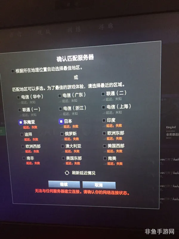 dota2东南亚服启动项