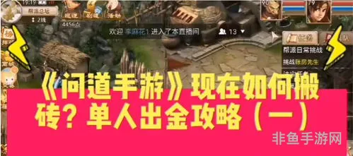 手游搬砖打金排行榜第一名(稳定打金手游)