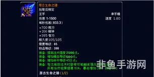 最新魔兽世界85版本橙色武器(魔兽世界十二把橙武合集)