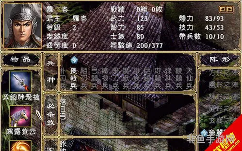 三国群英传2封神演义安卓版(三国群英传2隋唐手机版)