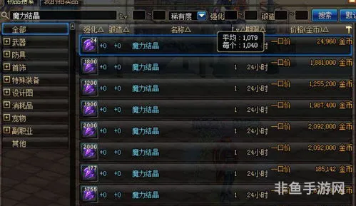 dnf60版本附魔师怎么升级(dnf附魔师如何快速升级)