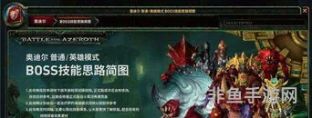 10人奥杜尔详细攻略(魔兽世界奥杜尔攻略)